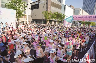 皇冠体育官方入口-2026杭州女子半马昨日鸣枪开跑|马拉松|西湖|半程马拉松|马拉松赛事|杭州市_新浪体育_新浪新闻