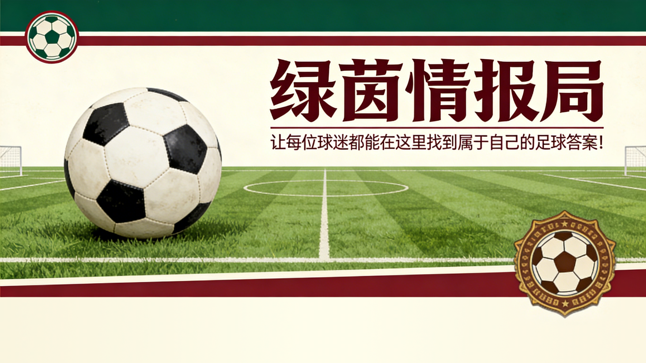 皇冠体育官方入口-拉齐奥向马塔雷拉赠送蓝白军团首夺意甲冠军50周年纪念奖章